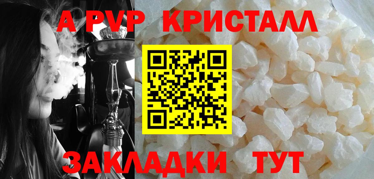 Ноябрьск  APVP Соль  Альфа ПВП VHQ  Альфа ПВП  Вход с VPN 