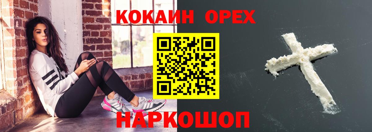 КОКАИН Эквадор Ноябрьск