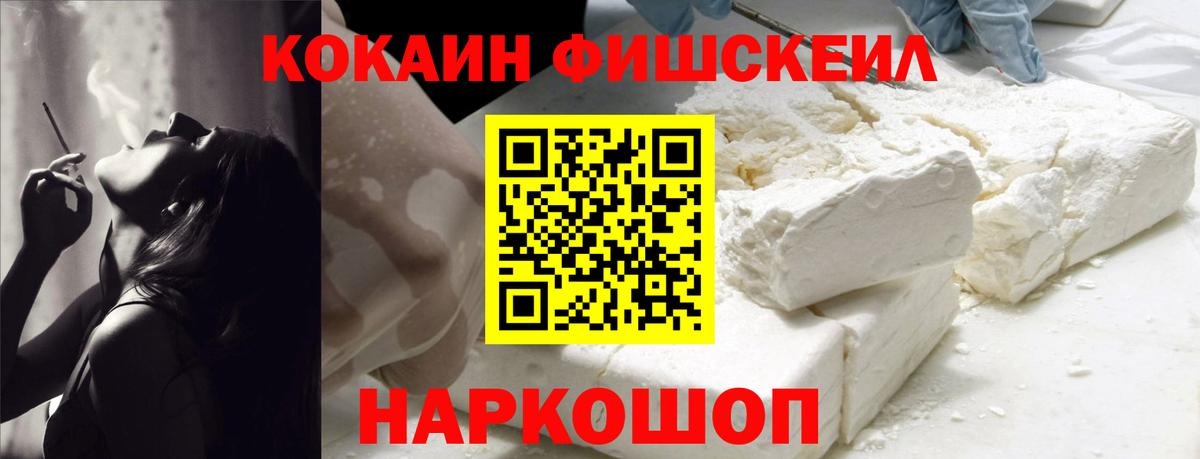 Ноябрьск  КОКАИН Перу  COCAIN Columbia  Вход с VPN 