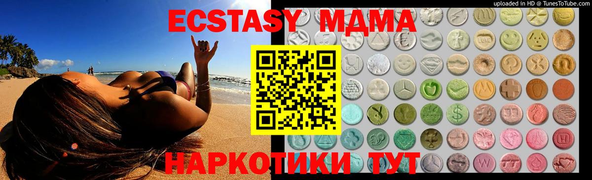 Экстази TESLA  Вход с VPN  Ноябрьск  Ecstasy 99% 