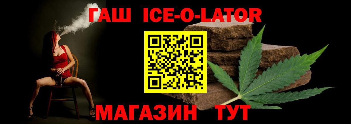 Гашиш  ГАШИШ Premium  Вход с VPN  ГАШ ice o lator  Ноябрьск 