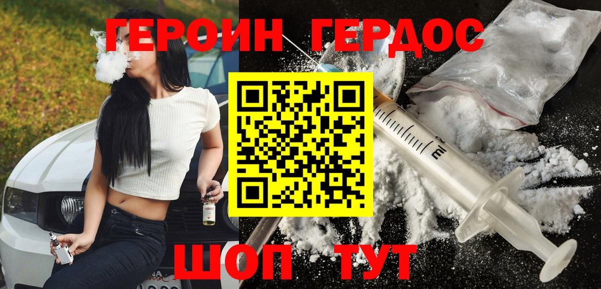 Ноябрьск  Героин гречка  Героин  Вход с VPN 