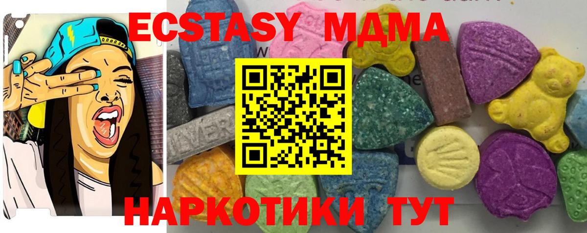 MDMA VHQ  МДМА  Ноябрьск  Вход с VPN  МДМА crystal 