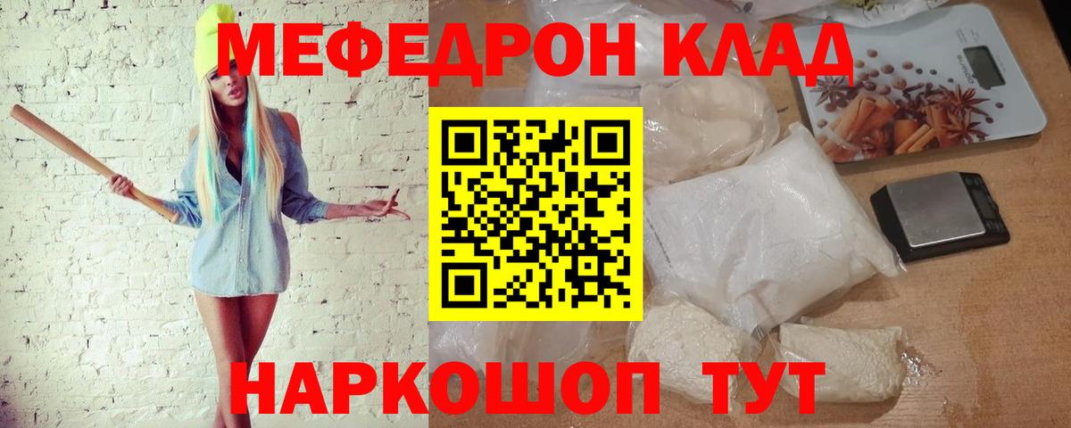 Меф мяу мяу мука Ноябрьск