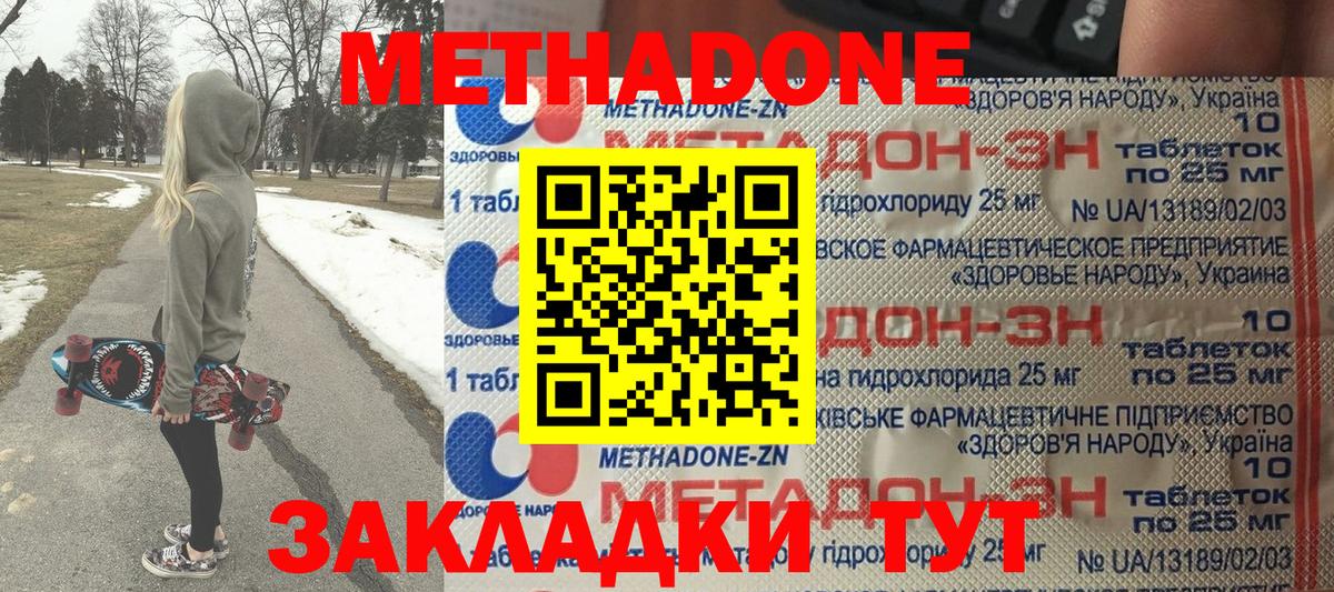 Ноябрьск  Метадон мёд  KRAKEN онион  МЕТАДОН мёд  Вход с VPN 