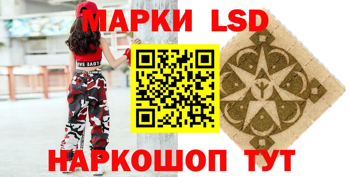 Наркотические марки 1,8мг  Вход с VPN  Ноябрьск 