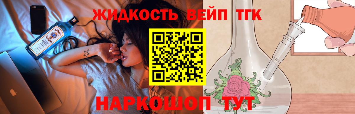 Дистиллят ТГК вейп  Вход с VPN  Ноябрьск 